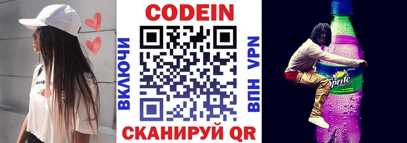 Купить  Старый Крым  Кодеиновый сироп Lean напиток Lean (лин) 