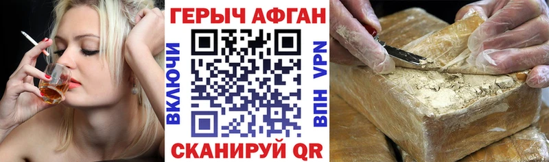 ГЕРОИН герыч  Купить закладки  Старый Крым 
