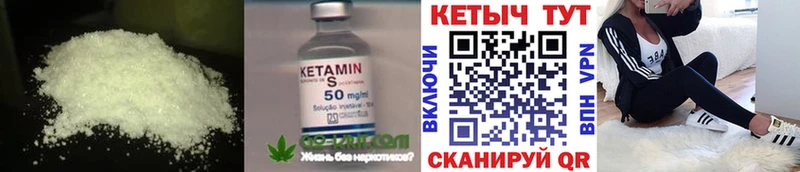 Купить закладки  Старый Крым  Кетамин VHQ 