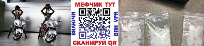МЕФ mephedrone  Купить  Старый Крым 