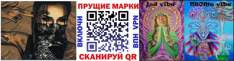 Марки 25I-NBOMe 1,5мг  Купить где  Старый Крым 